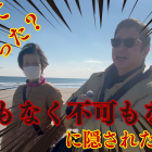 【youtubeショート】結婚37年ご夫婦へのインタビュー動画を公開しました