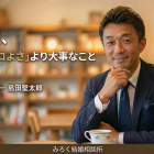 【保存版】婚活服、実は「カッコよさ」より大事なこと