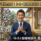 沈黙さえも「おもてなし」に変わる、島田流の会話術