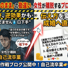 【実録】「ありのまま」の勘違い。女性が離脱するプロフィール文とは